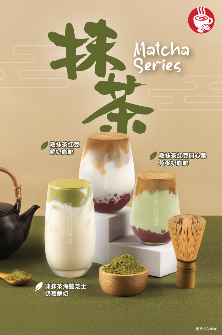 Matcha_725x1093-01.jpg